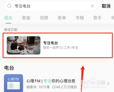 QQ音乐专注模式在哪儿开启?