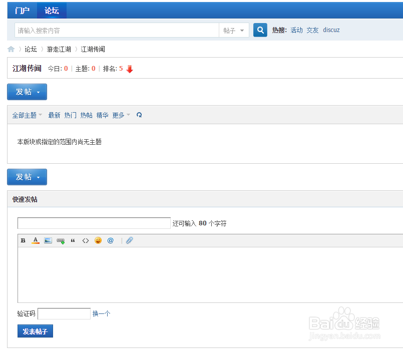 discuz站点iis6.0伪静态设置