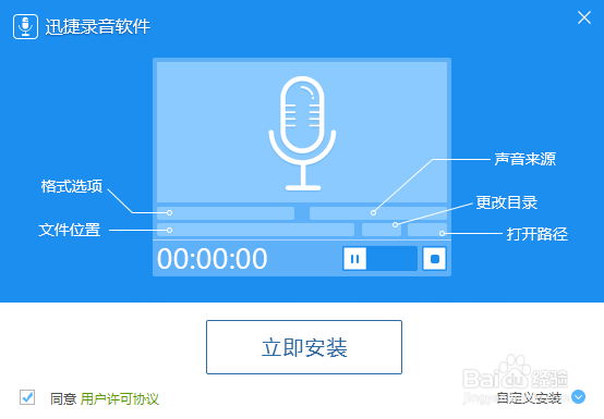 如何录制电脑内部声音