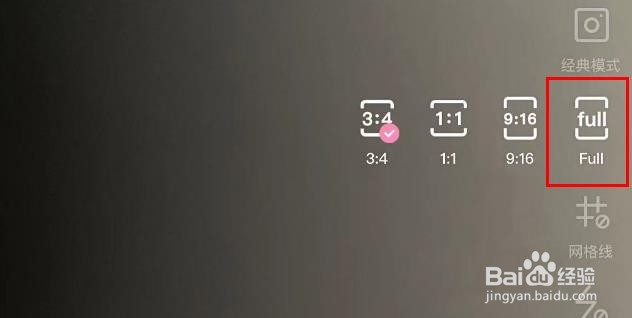 轻颜相机的比例如何配置为Full属性值