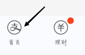 支付宝查看淘特