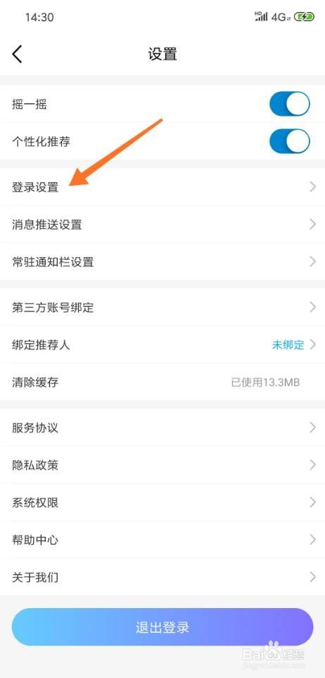 中国移动登陆账号怎么开启短信提示