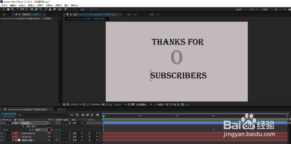 Adobe After Effects如何制作不断增长的数字