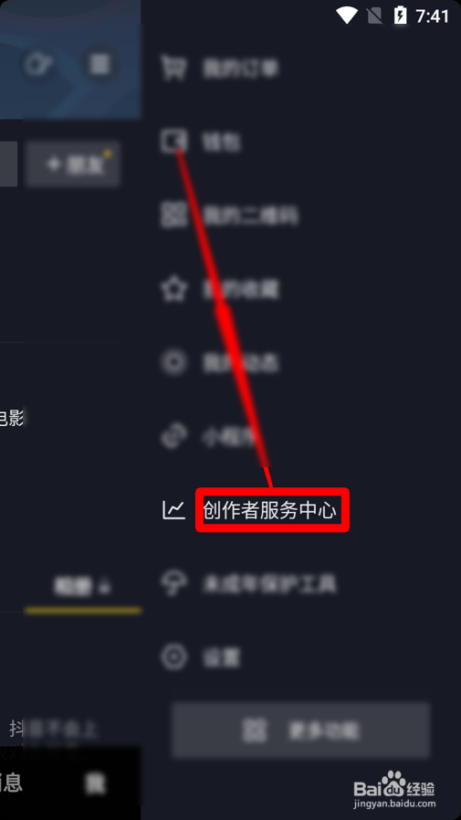 抖音怎么学习抖音推荐规则