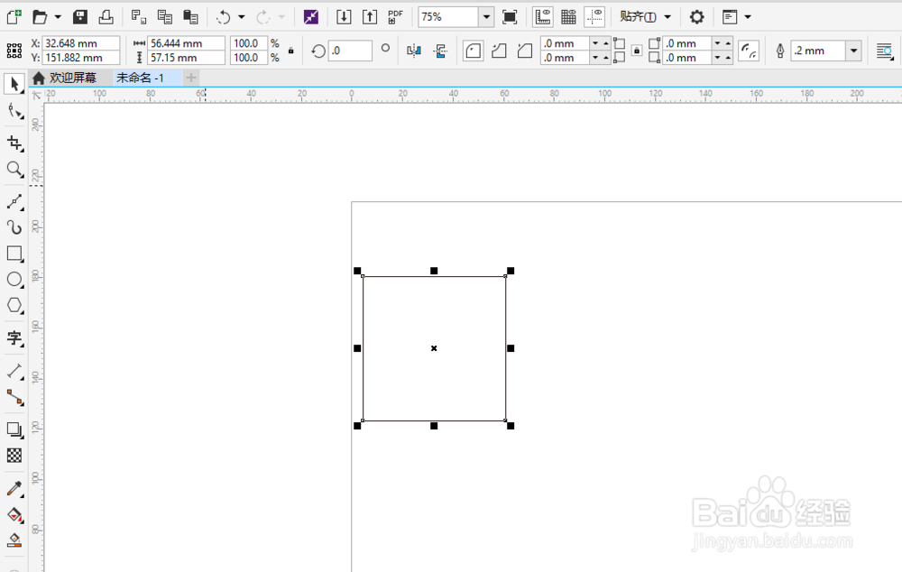 coreidraw 怎么使用再制