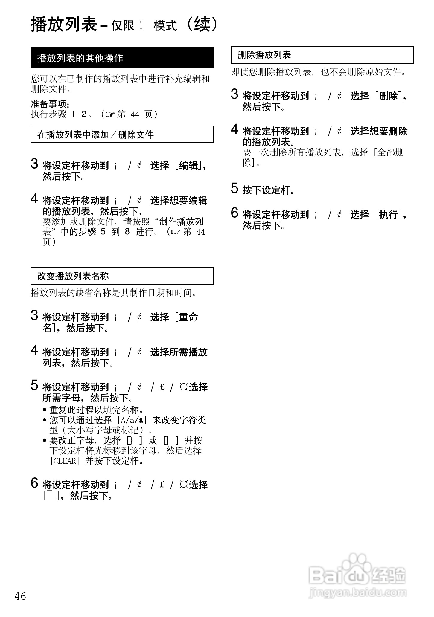 杰伟世 HD7电视机说明书:[5]