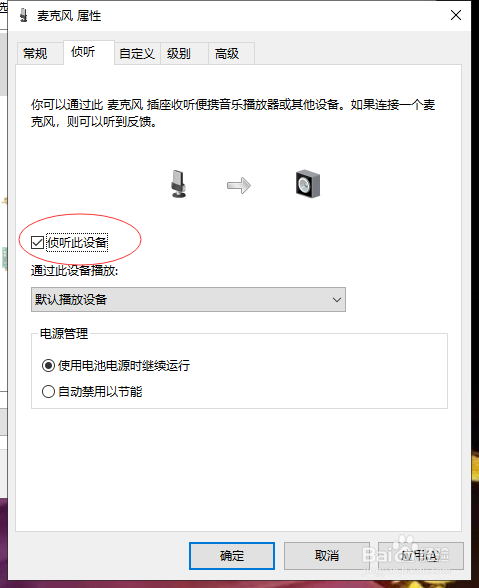 win10系统XBox游戏录制出现不能录制麦克风问题