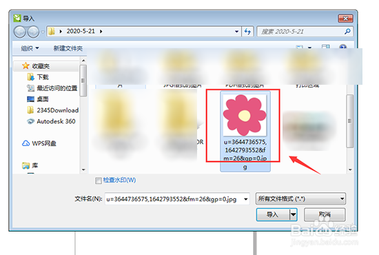 CDR如何打开图片