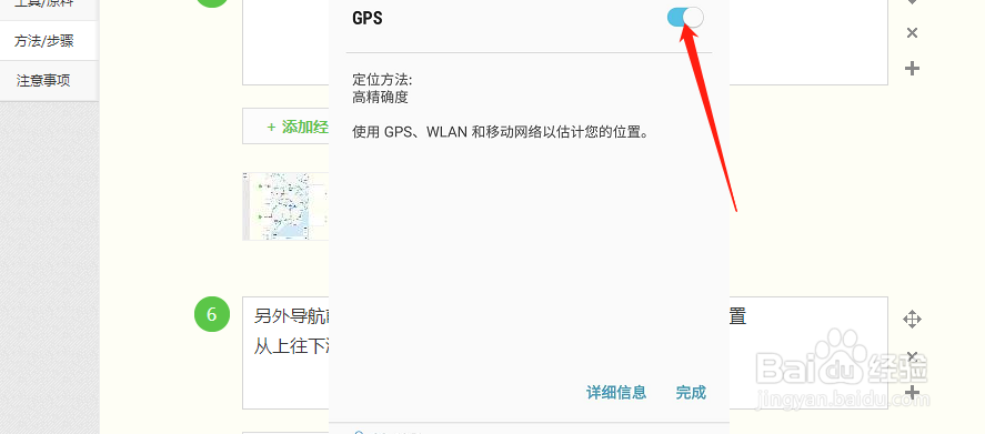 高德地图怎么不导航只提示监控信息电子狗