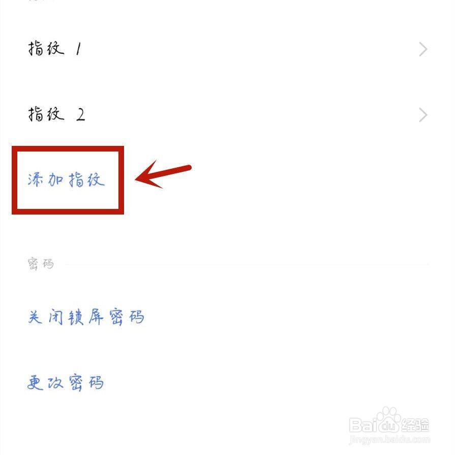 手机指纹怎么录入不了