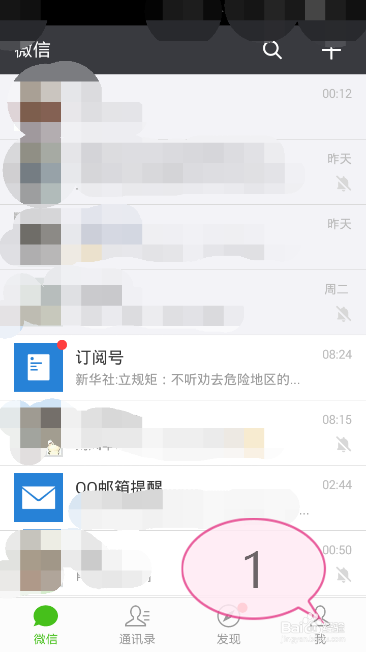 <b>关于微信收款码的使用问题</b>