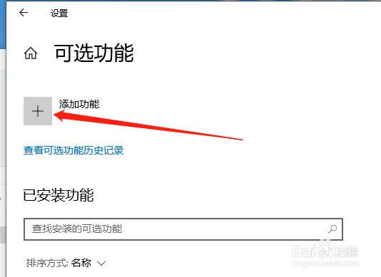 Win10中怎么添加埃纳德语补充字体