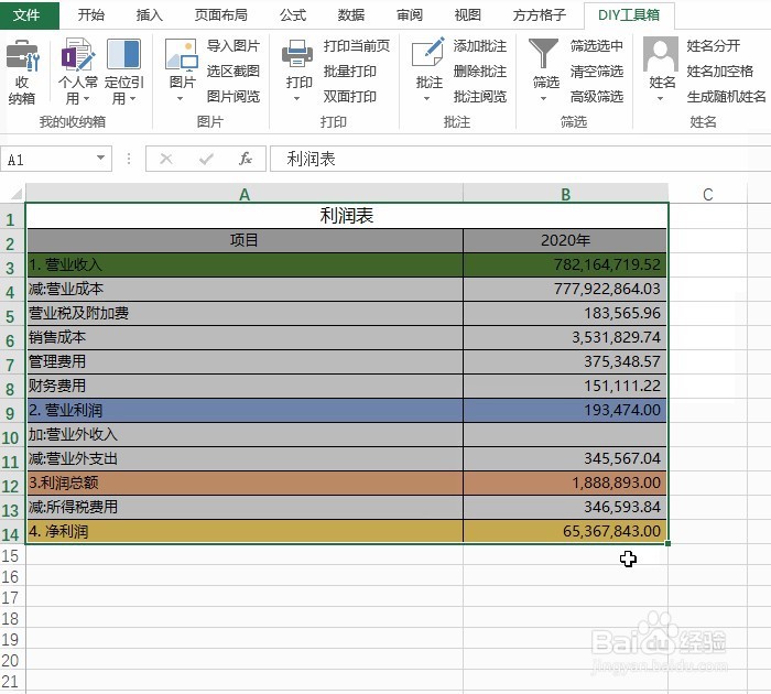 excel在线翻译中文利润表为俄文