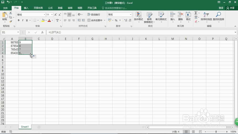 如何使用excel中Left函数