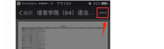 Numbers怎么转换成 Excel Numbers怎么导出Excel