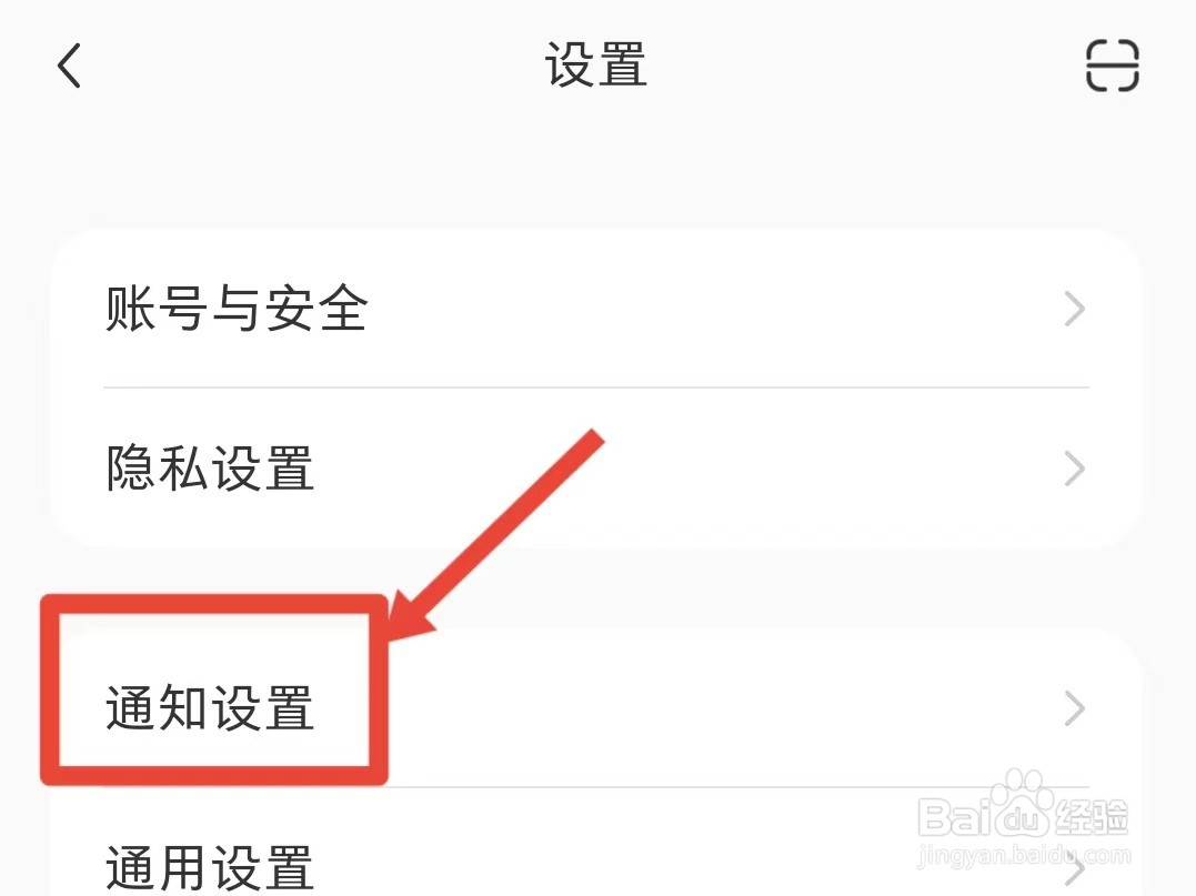 怎样关闭小红书作者的更新通知