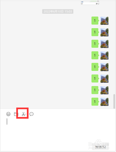 PC端微信截图方框工具如何加粗边框