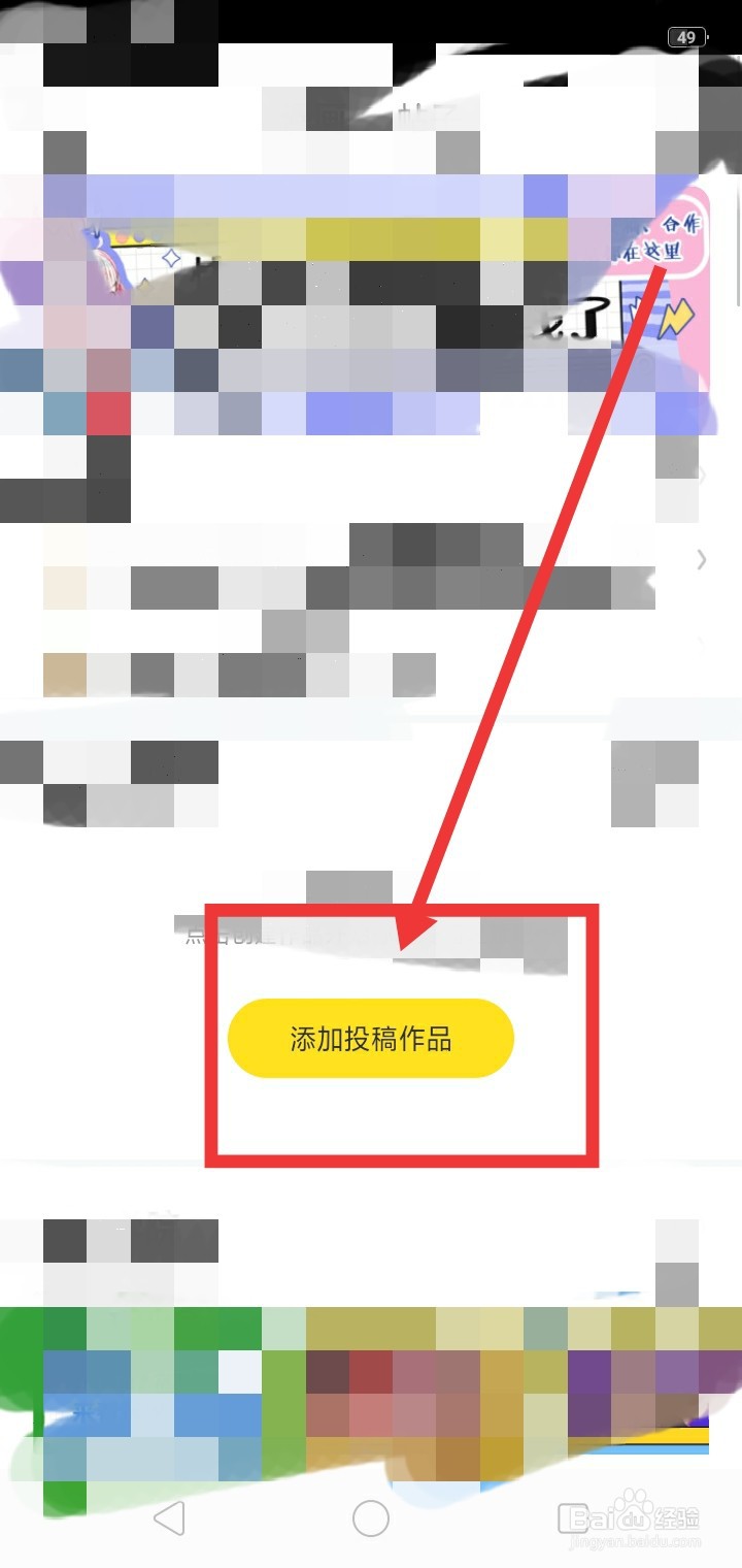 快看怎么投稿