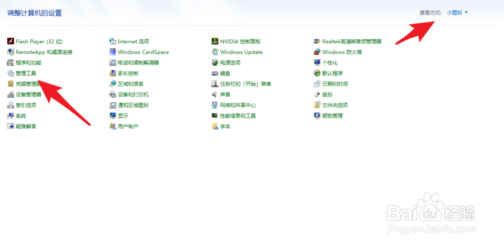找不到services.msc