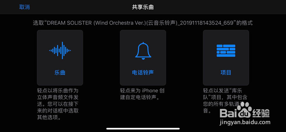 iphone11在手机上快速设置喜欢的铃声