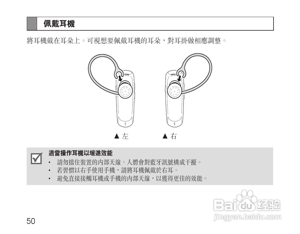 三星HM110蓝牙耳机使用说明书:[6]