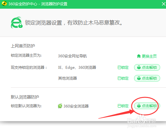 教你360浏览器如何修改主页