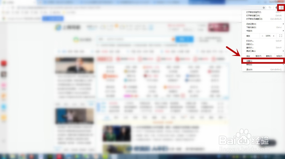 chrome浏览器怎么显示书签栏或收藏栏