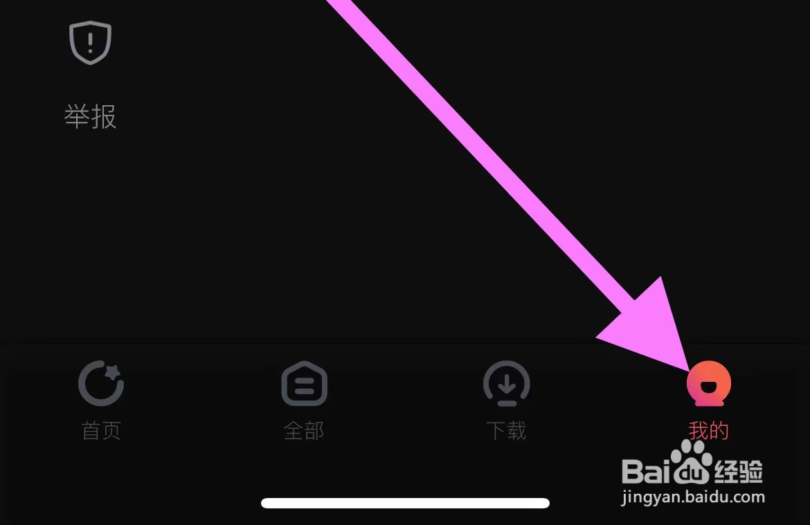 番茄电影软件开启允许在移动网络下缓存的方法？