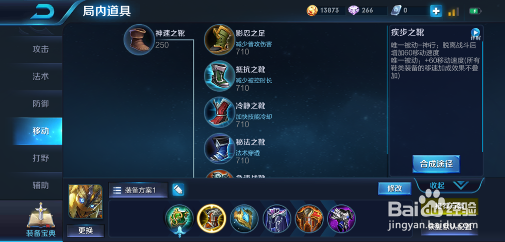 2019王者荣耀鬼谷子怎么出装