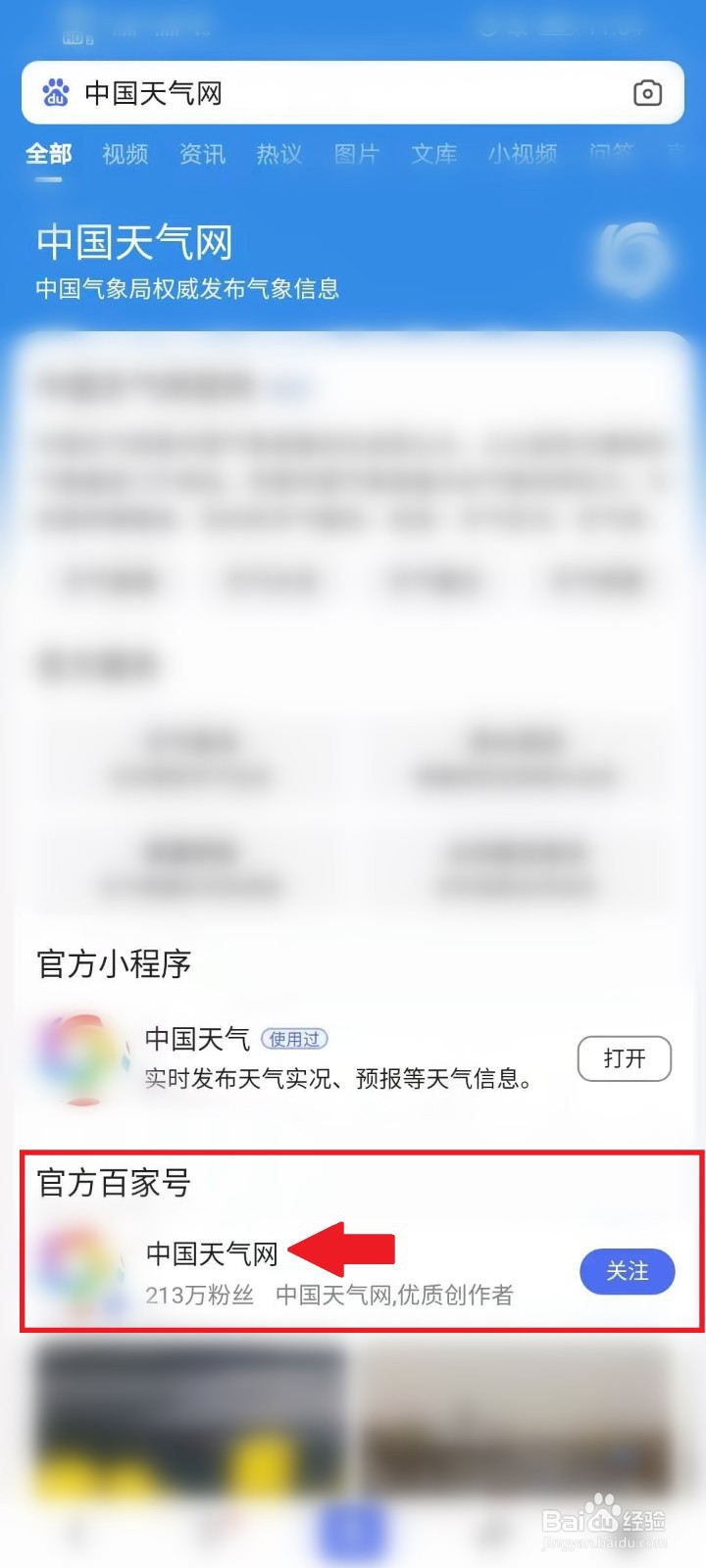 全国沙尘暴天气预报图在哪看