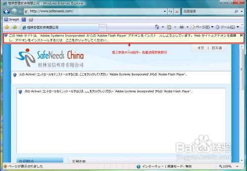 FireFox flash插件不兼容问题,flash播放不了