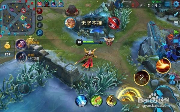 王者荣耀出装攻略:后羿