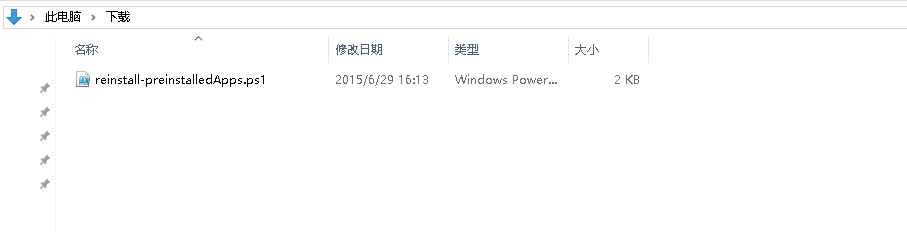 win10应用商店不见了解决方法