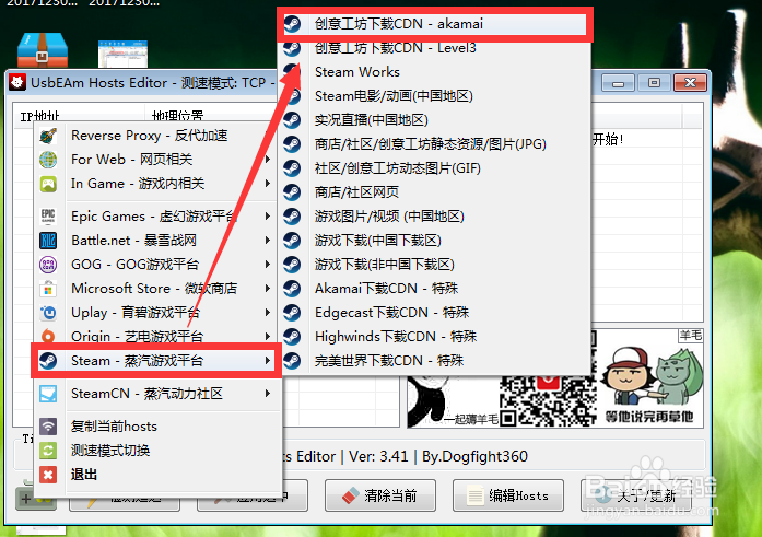 steam错误代码118怎么解决？