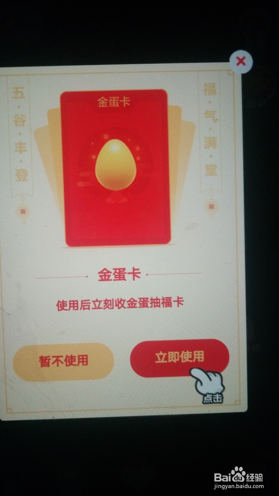 支付宝怎么集五福爱国富强和谐友善敬业福怎么集