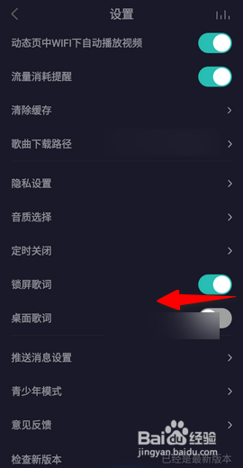 5sing原创音乐APP里面怎么关闭锁屏歌词