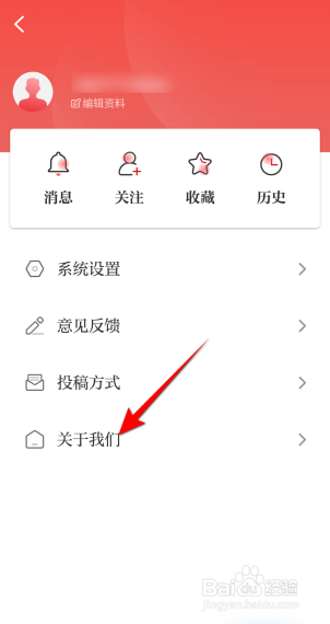 光明日报APP里面怎么软件更新