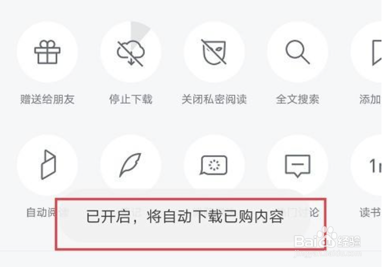 微信读书怎么下载书籍