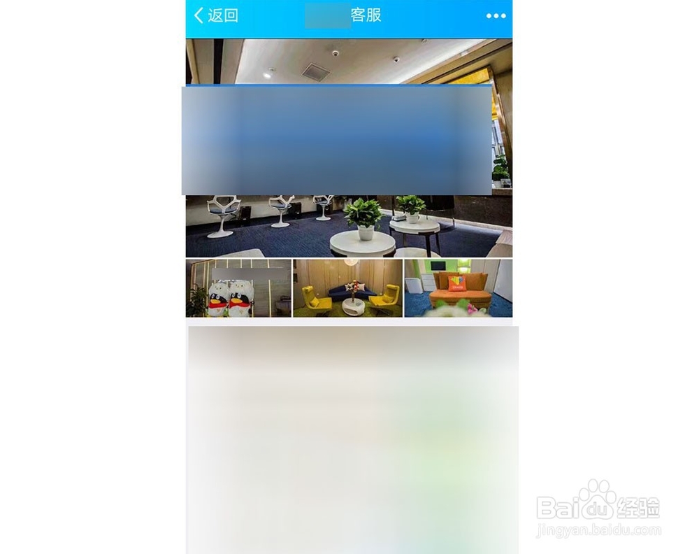 手机QQ怎么找TX在线客服?手机QQ转人工客服方法