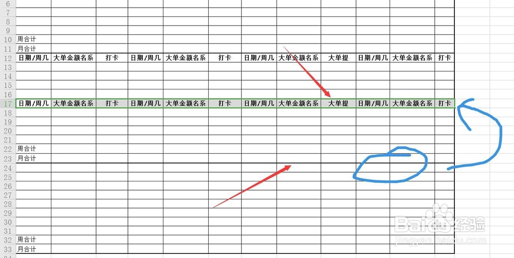 WPS表格怎么移动复制部分单元格的内容？