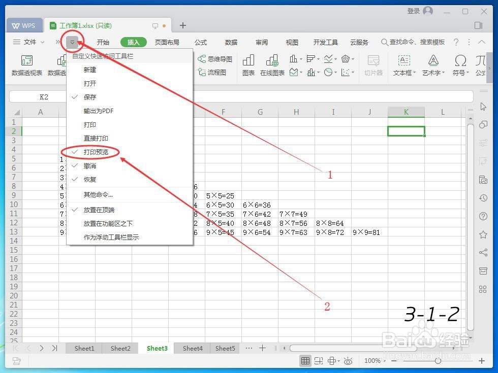 WPS表格怎么插入背景图片_Excel如何设置背景？