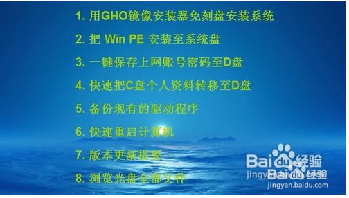 怎么装xp系统?