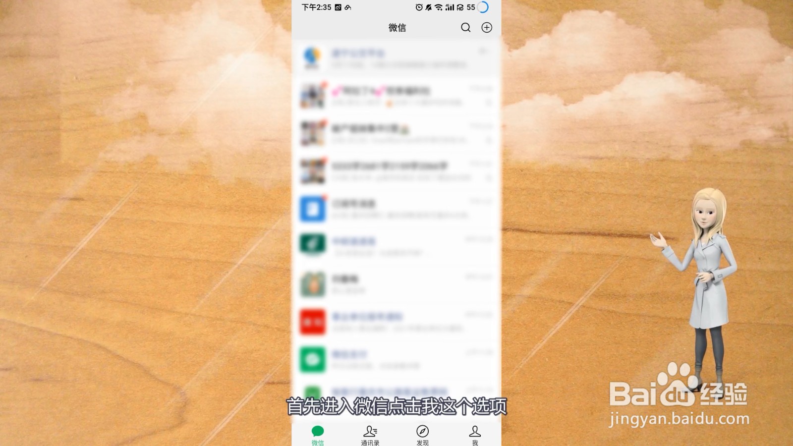 微信如何更新8.0