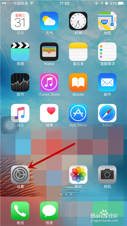 iphone 6s Plus如何清理iCloud储存空间