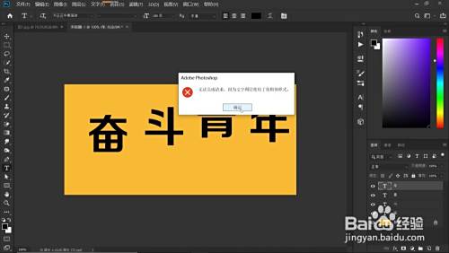 如何制作艺术连体字?