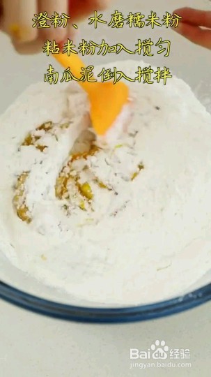 怎么做南瓜月饼