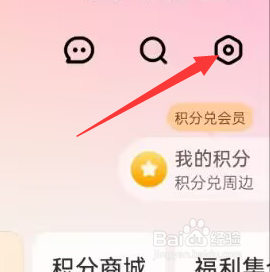 芒果TV如何开启长辈模式