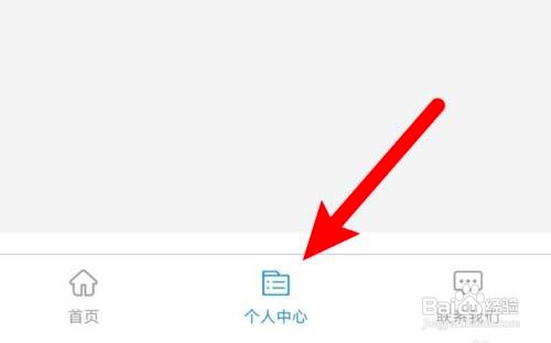 如何使用赢动少年APP更改头像