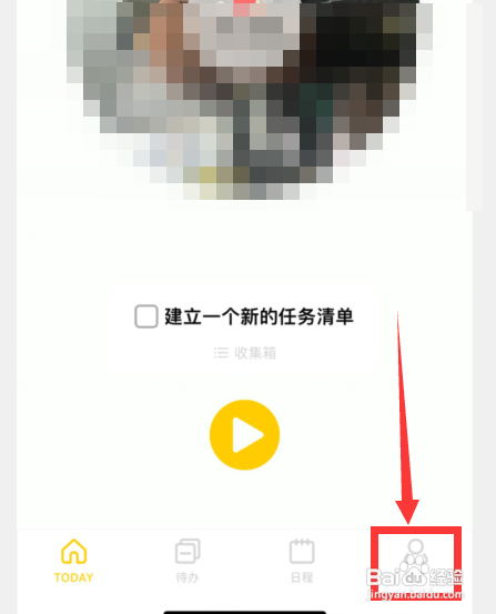 如何使用布谷番茄APP开启番茄结束后休息提醒