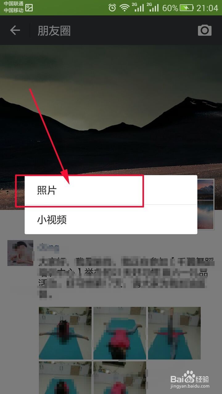 微信如何发纯文本内容